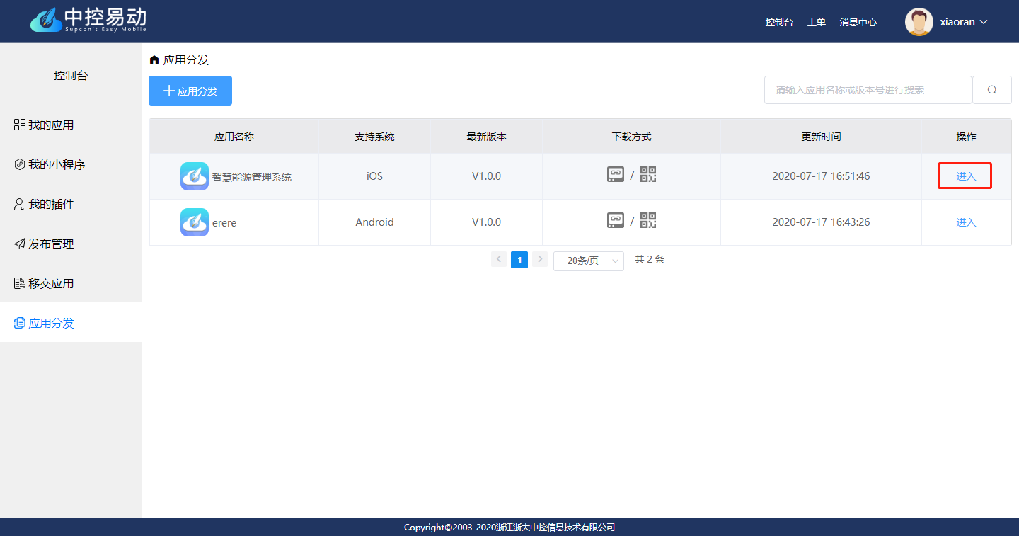 应用概述进入按钮.png