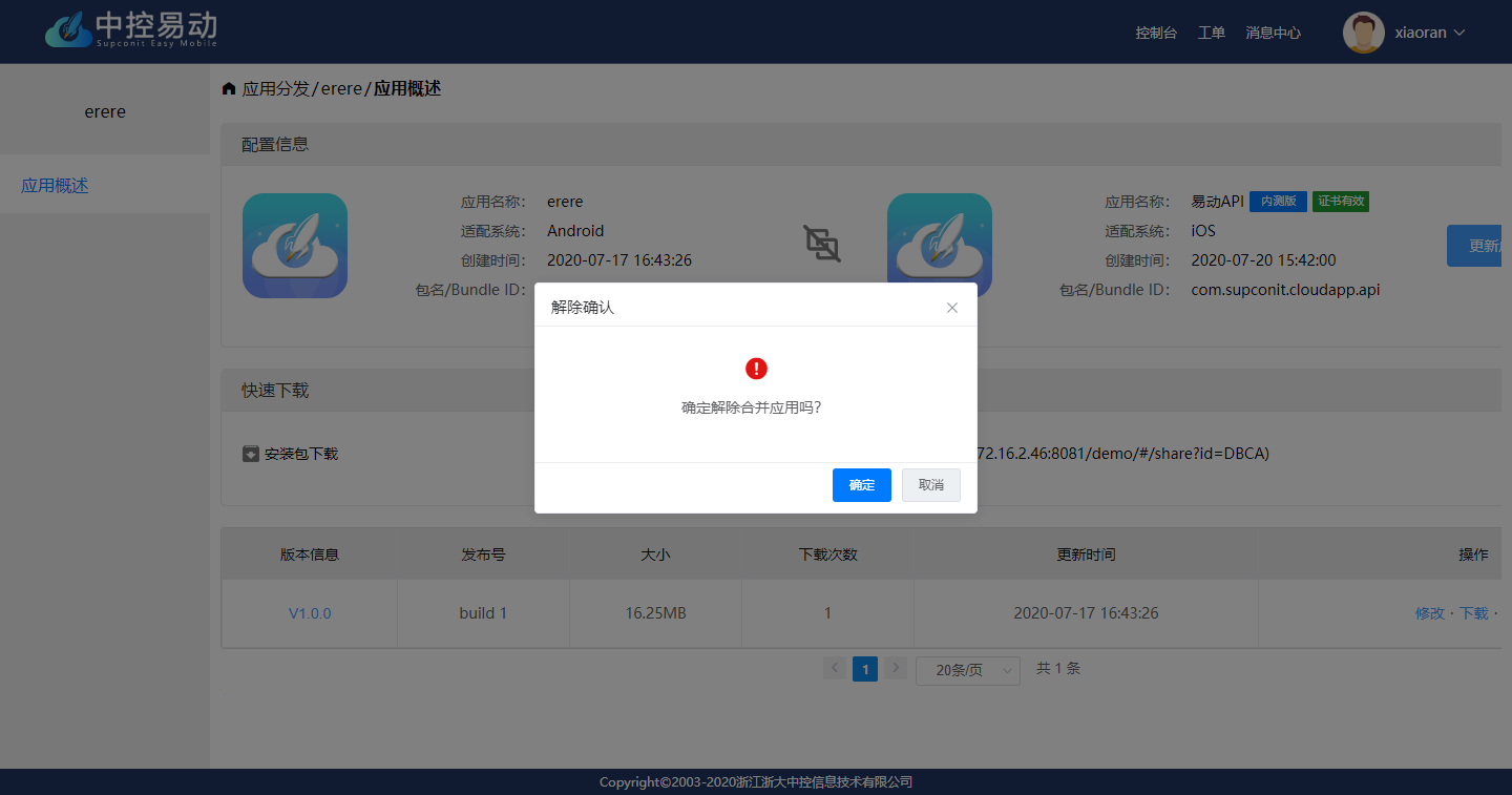 解除合并.png