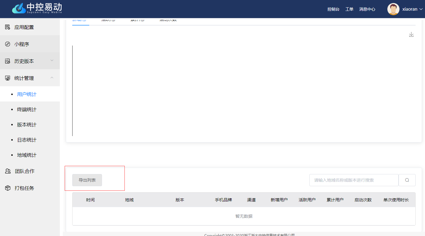 版本导出.png