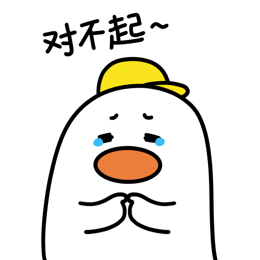 惩罚我